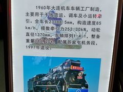 -沈阳铁路陈列馆