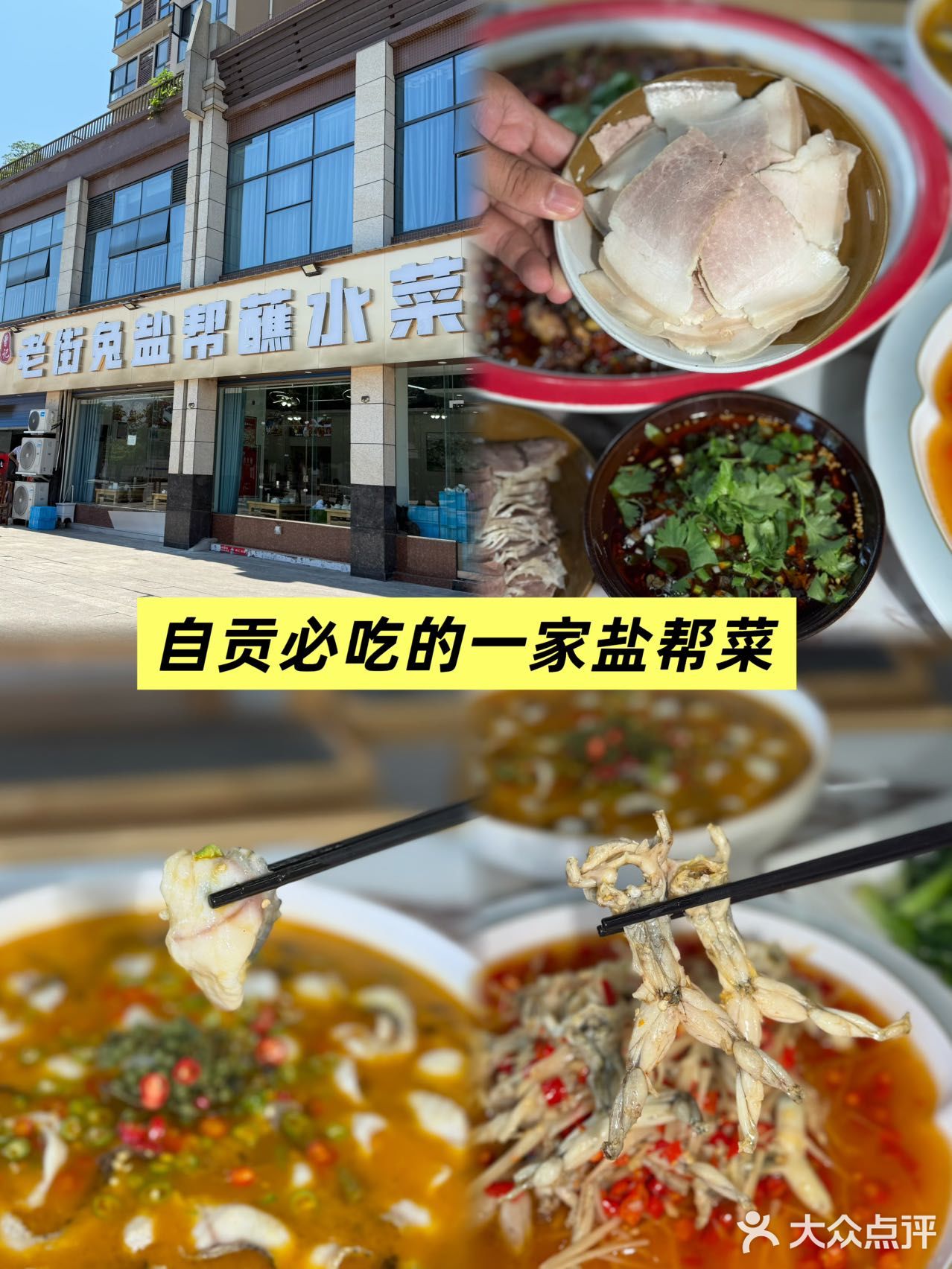 我哭😭自贡这家菜馆太懂家常的味道了。。