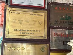 -波特曼西餐厅(南岗店)