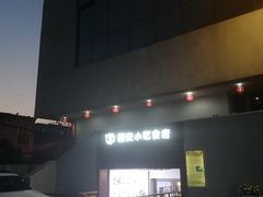 -汉唐宴长安食府