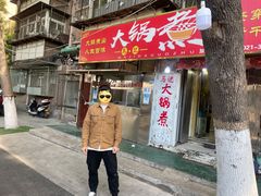 门面-马记大锅煮(总店)
