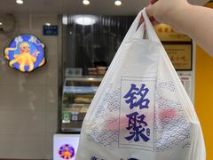 -铭聚章鱼土笋冻(松柏店)