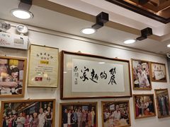-丽的面家(多宝路店)