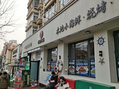 -1937青岛老味道·海肠捞饭·青岛菜(大鲍岛栈桥店)