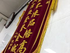 -清真白建强牛肉面(金雁花园店)