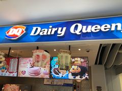 门面-DQ·蛋糕·冰淇淋(西直门店)