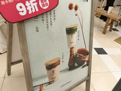 -李山山茶事(景枫店)