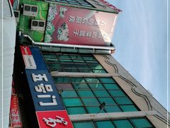 -大连熟食品交易中心