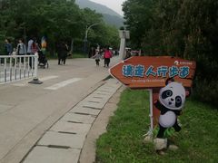 -西安秦岭野生动物园