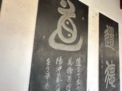 -钦赐仰殿道观