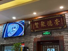 -玉桥餐厅(天坛店)