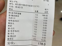 -新榕记滨江壹號