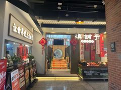 -滇铺子·云南特色菜·鲜花野菜季(东风东路c86店)