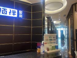 点击看大图 -八佰伴8008星级形象店