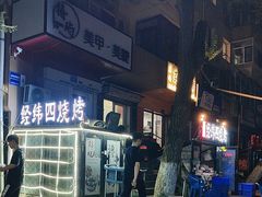 -经纬四烧烤(中央大街店)