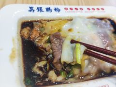 -荔银肠粉·非遗手藝(夫子庙店)