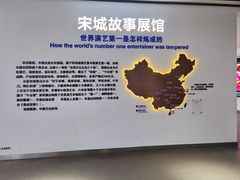 -杭州宋城