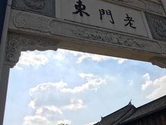 -安庆柴火馄饨(马道街店)