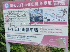 -北京密云天门山风景区