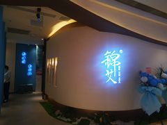 -锦艾·推拿艾灸&疗愈SPA(时代天街空中花园店)