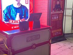 -火鳳祥美蛙牛肉自助(青悦城店)