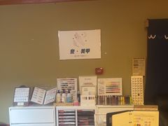 -汤泉良子(马连道店)