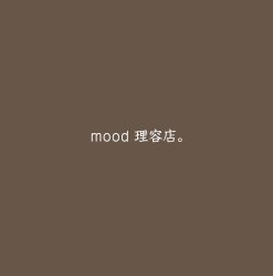 -mood理容店