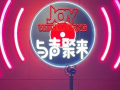 -唱吧麦颂KTV(黄骅华贸商业广场店)