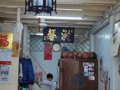 门面-洪馨椰子