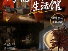 -海德温泉生活馆(朝阳大悦城店)