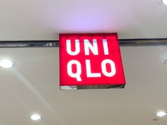 -优衣库(北京枫蓝国际广场店)