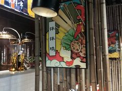 -牛華八婆火锅串串(南中环店)