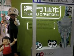 -澳门旅游塔360°旋转餐厅(南湾湖广场店)