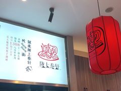 -陇上秦轩biangbiang面(萧山万象汇店)