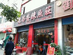 -德昌豆花牛肉(铁塔寺店)