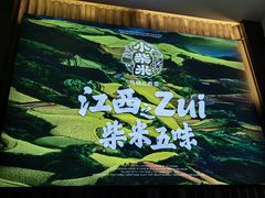 -小柴米·传统江西菜(万寿宫店)