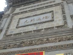 -西安关中民俗艺术博物院
