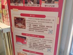 -北京稻香村(零号店)