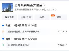 -上海凯宾斯基大酒店