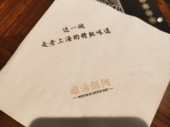 -上海人家花樣年华(中山公园店)