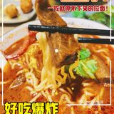 六十年只做一碗面🍜
