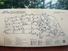 -天津五大道文化旅游区