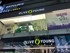 -Olive Young(明洞旗舰店)