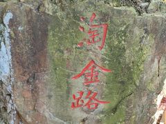 -黄金沟旅游风景区