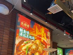 -火啫啫·粤式啫啫煲(南通首店)
