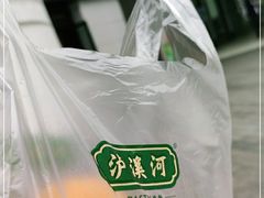 -泸溪河桃酥(江宁太阳城店)