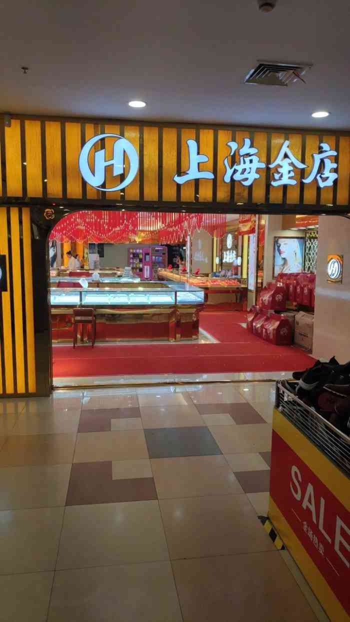 上海金店(華潤萬家店)-