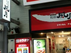 -鹤桥风月(难波御堂格兰维尔店)