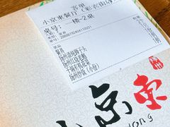 -小京東淮扬菜餐厅