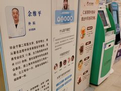 -上海仁爱医院